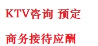 雅安最好十大KTV会所消费排名