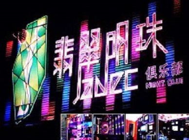 雅安哪里荤的KTV陪酒女漂亮多-翡翠明珠KTV好玩会所体验